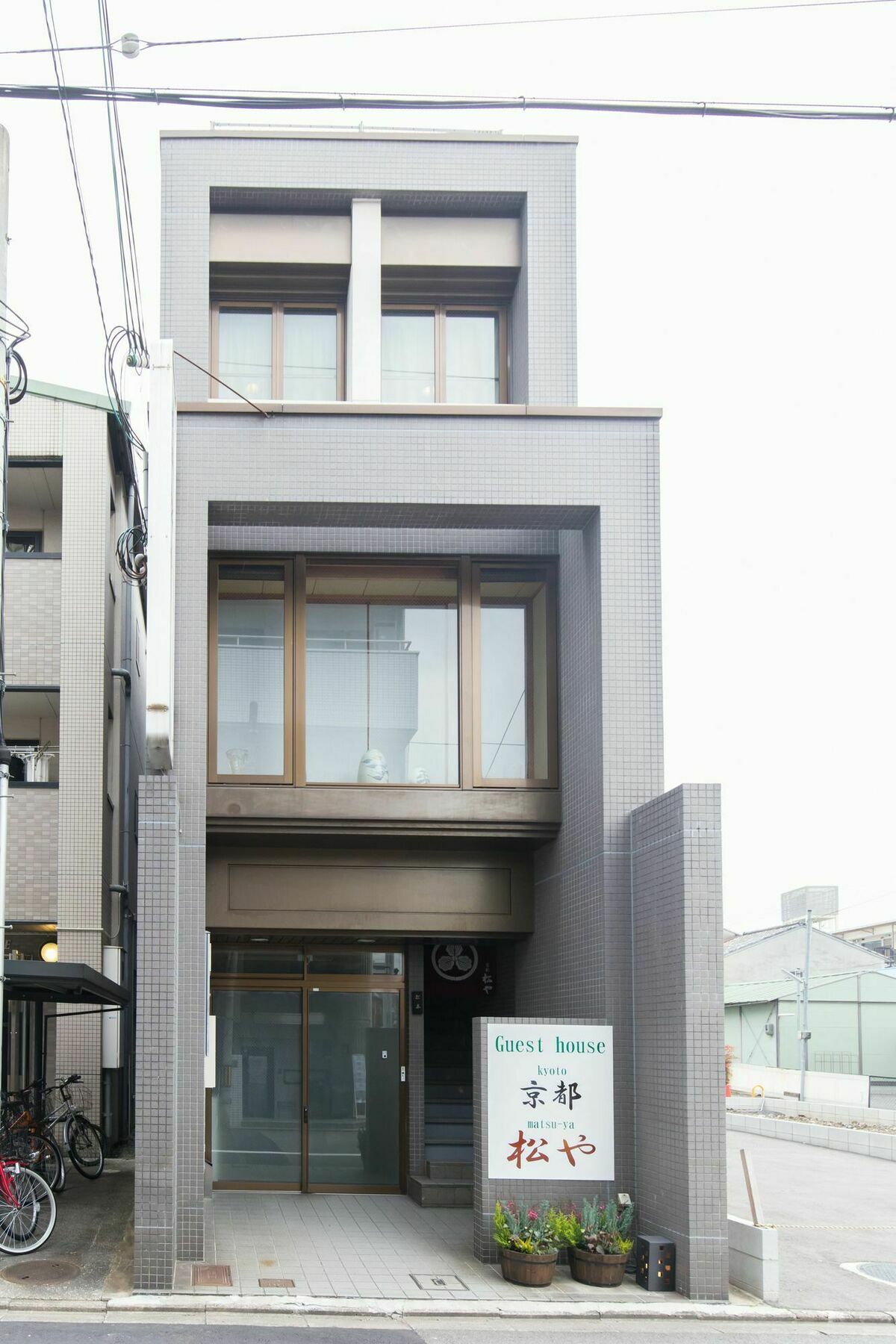 京都 松や エクステリア 写真